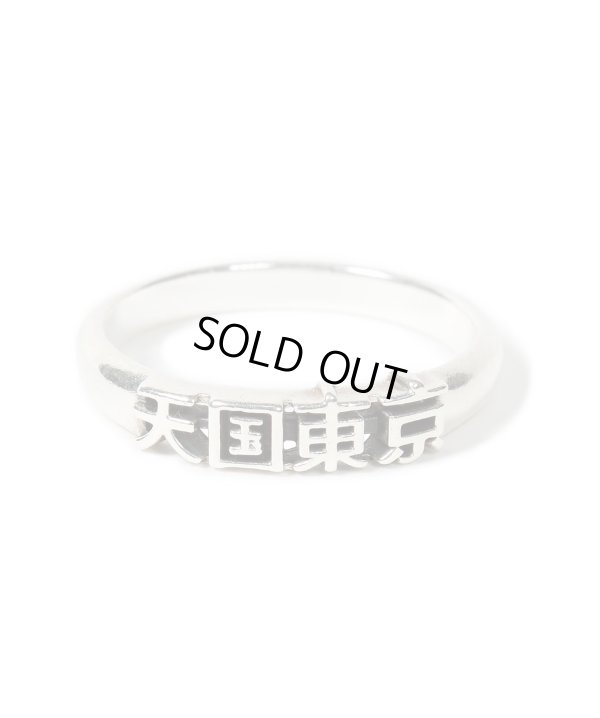 画像1: WACKO MARIA / 天国東京 RING