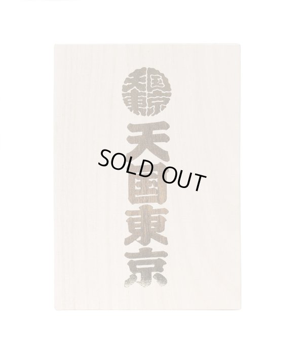 画像3: WACKO MARIA / JAPANESE SAKE SET