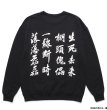 画像1: WACKO MARIA /  GHOST IN THE SHELL 2 INNOCENCE / 攻殻機動隊 / SWEAT SHIRT (1)