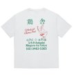 画像1: WACKO MARIA /  鶏舎 / WASHED HEAVY WEIGHT T-SHIRT (1)